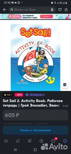 Set Sail Книги английский язык