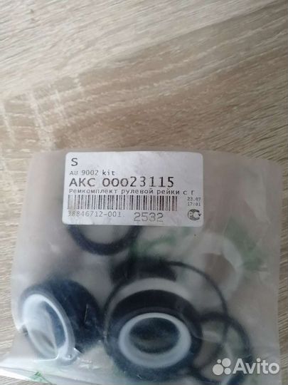 Ремкомплект рулевой рейки skoda octavia