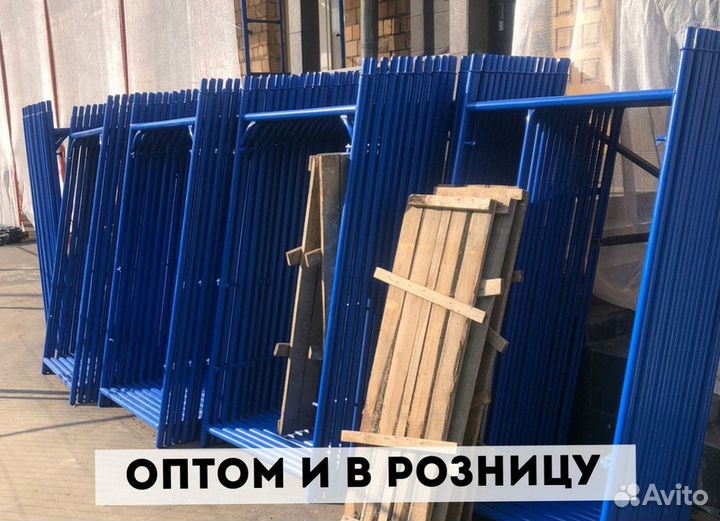 Леса рамные строительные