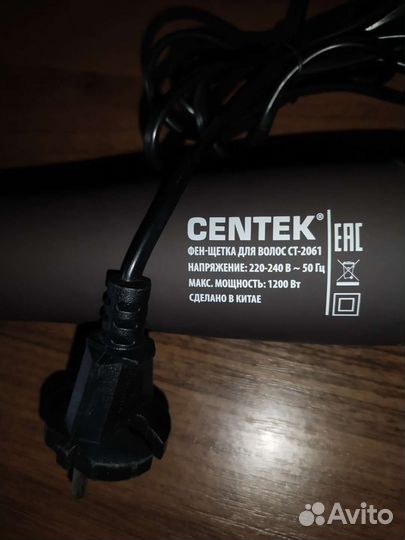 Фен щетка вращающаяся Centek CT-2061