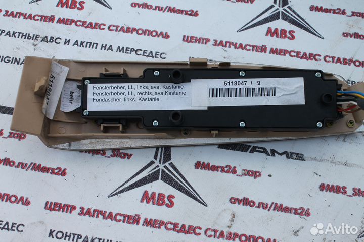 Пульт стеклоподъемников w220 Mercedes