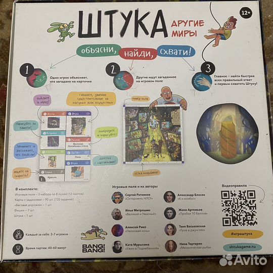 Настольная игра «штука»