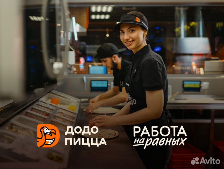 Повар/Пиццамейкер без опыта,Ленинский