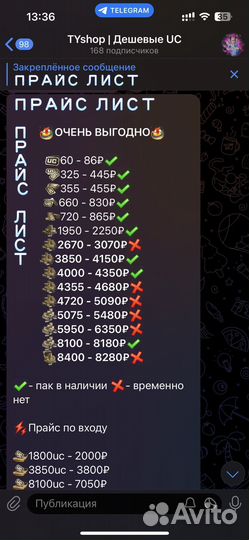 Pubg mobile uc Дешевые UC