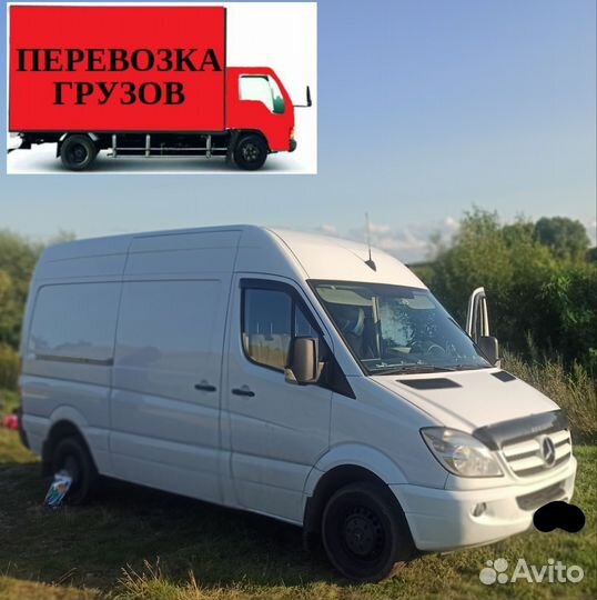 Грузоперевозки Лобня