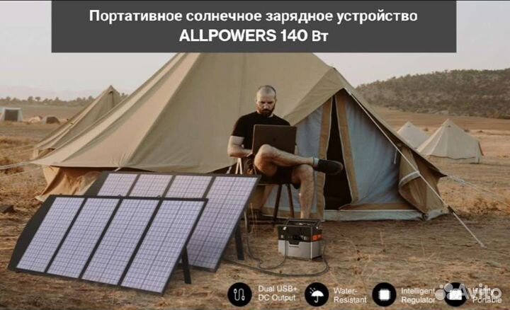 Складная Солнечная панель Allpowers 140 Вт