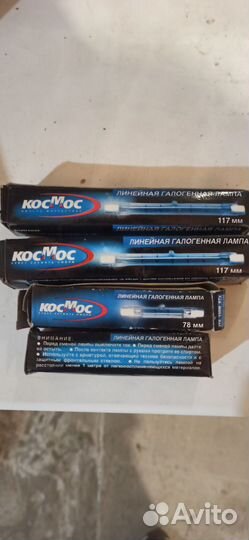 Линейная галогенная лампа