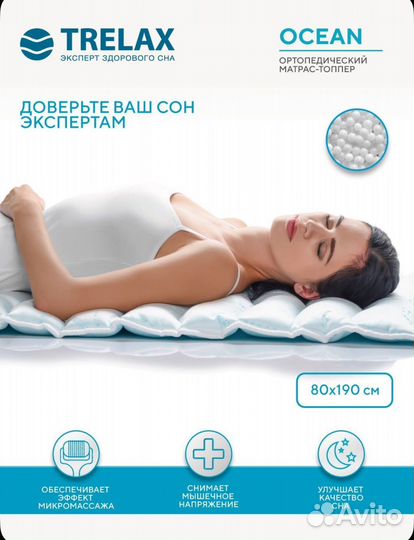 Trelax ортопедический матрас почти новый