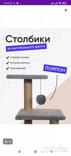 Домик для кошки с когтеточкой