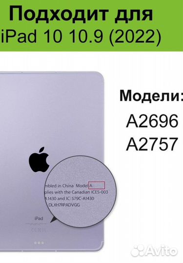 Чехол красный на iPad 10 10.9 2022 год