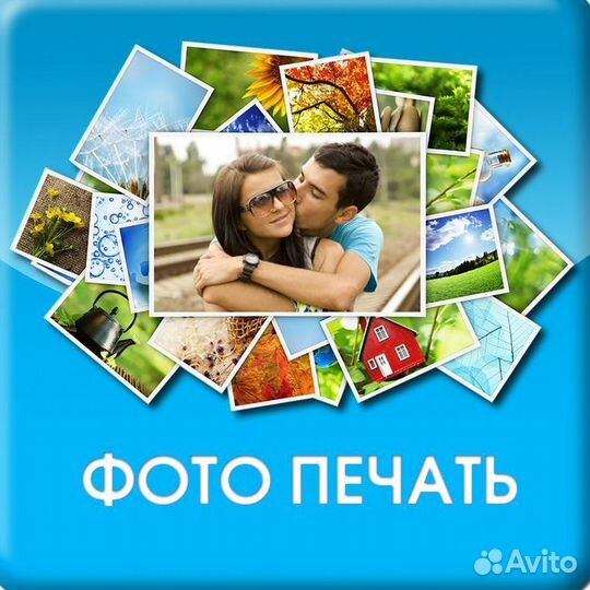 Печать фото