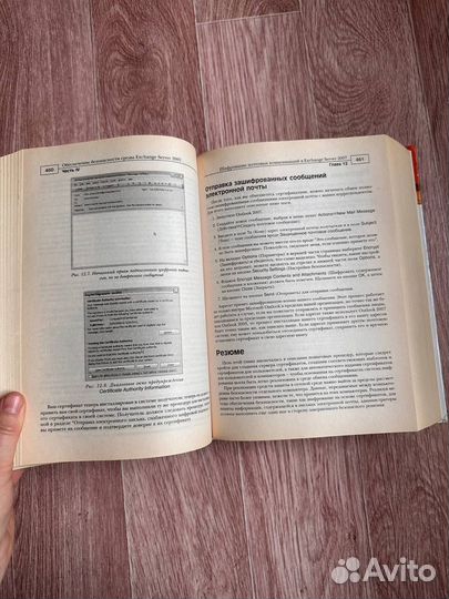 Microsoft Exchange Server 2007 Полное руководство