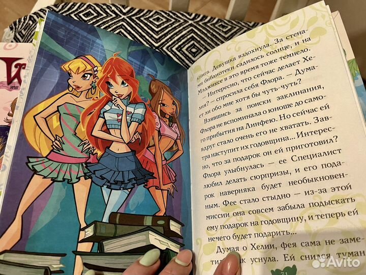 Книги Witch, Winx