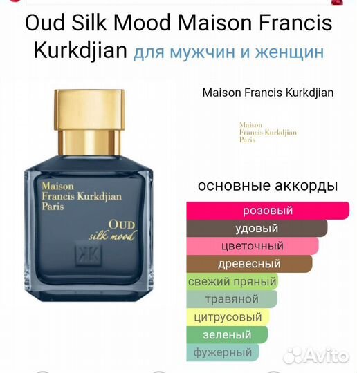 Набор духов Maison Francis Kurkdjian
