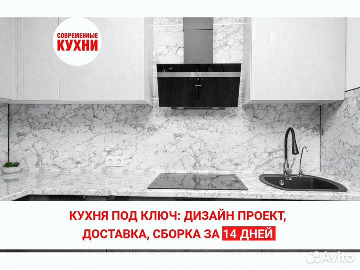 Кухня на заказ мебель от производителя