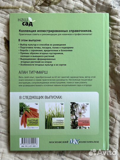 Книга Справочник