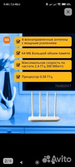 Wifi роутер