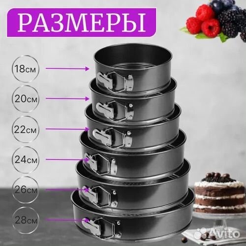 Формы для выпечки 6шт
