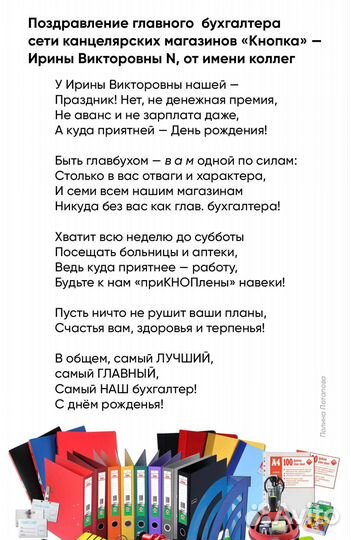 Написание стихов на заказ