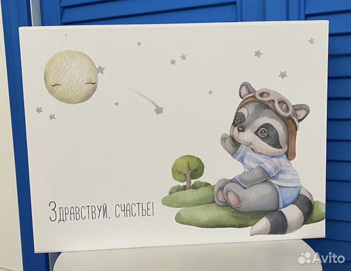 Первый набор малыша для мальчика
