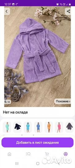 Новый детский махровый халат