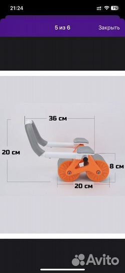 Тренажер для мышц живота и пресса, спины
