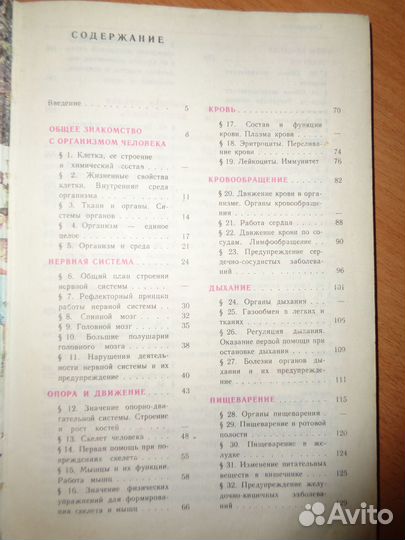 Учебники по биологии 9,10-11кл.и книга для учителя