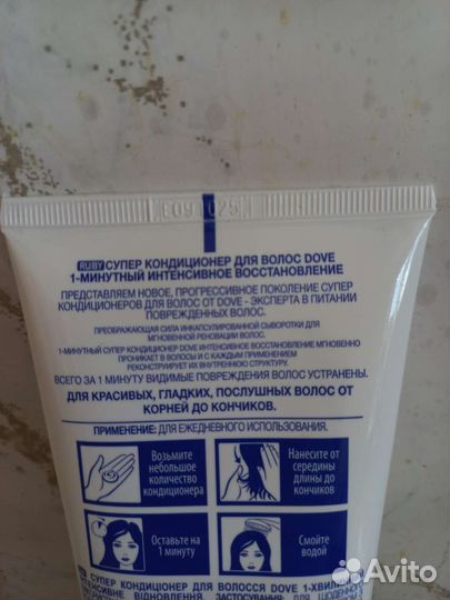 Кондиционер для волос