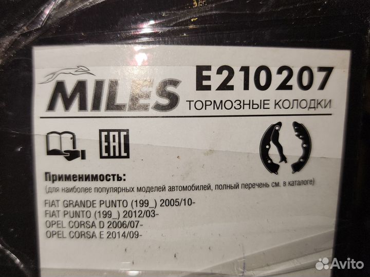 Задние тормозные колодки для Opel Corsa