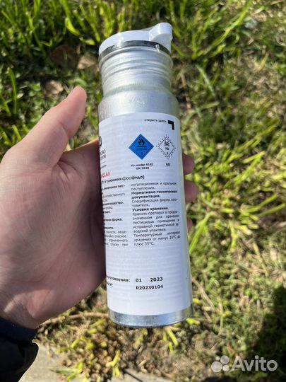 Дакфосал, Фумфайтер, Фосфин, Альфин