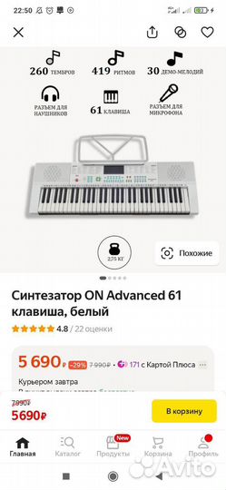 Синтезатор ON advanced новый