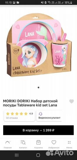 Детская посуда