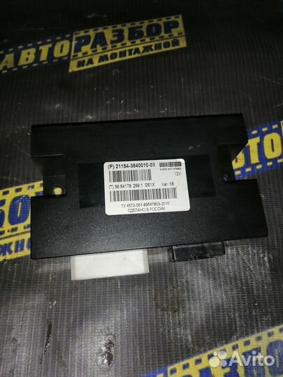 Блок управления иммобилайзером ваз 2114