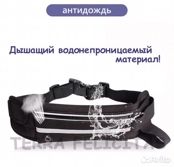 Сумка на пояс для бега новая