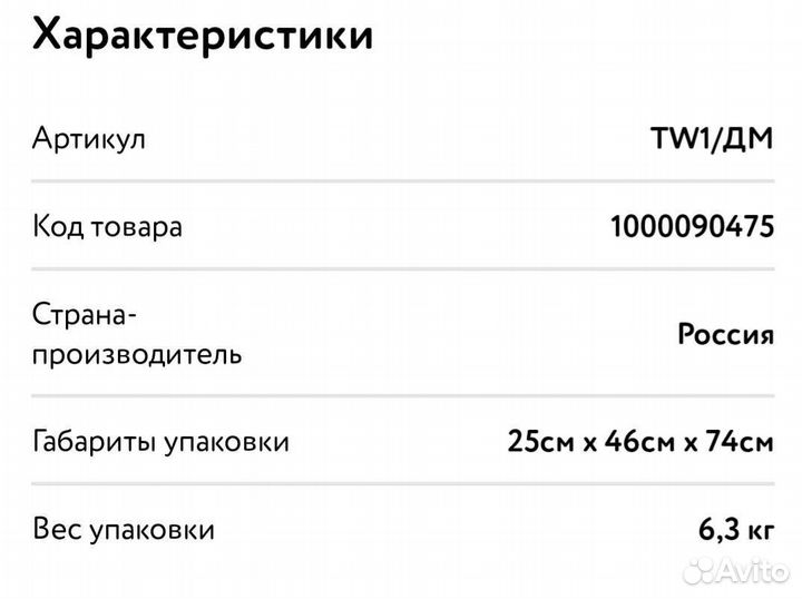 Детский снегокат