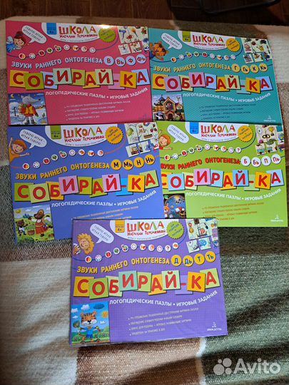 Логопед. Теремкова Н.Э. Собирай-ка Все альбомы