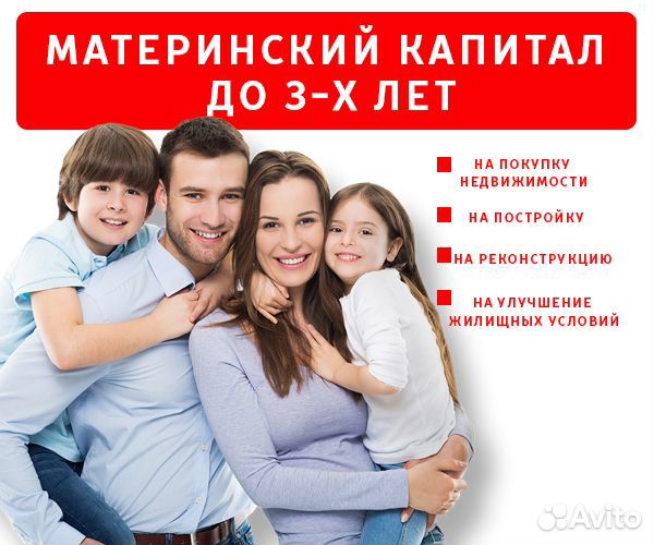 Материнский капитал / Субсидия