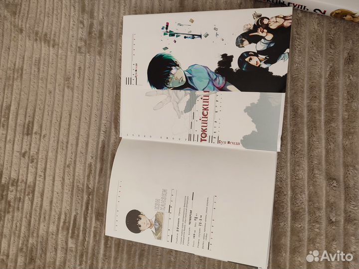 Книги Атака титанов, Токийский Гуль 1,2