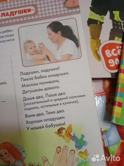 Игры на ладошке, детская книга