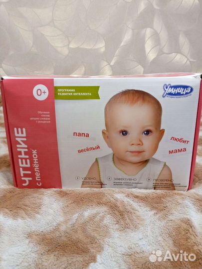 Чтение с пеленок