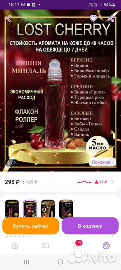 Духи пробник TOM ford lost cherry