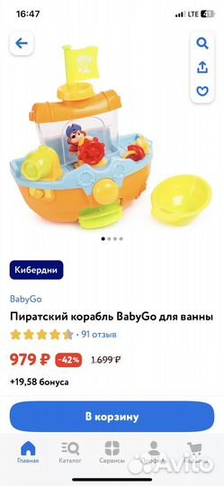 Игрушка для ванной корабль