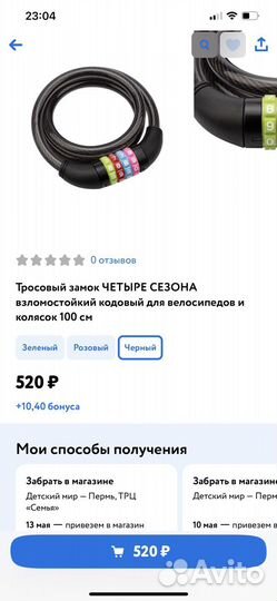 Велосипедный замок новый