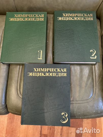 Химическая физическая энциклопедия