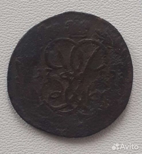 Царские монеты 18 века 4 шт