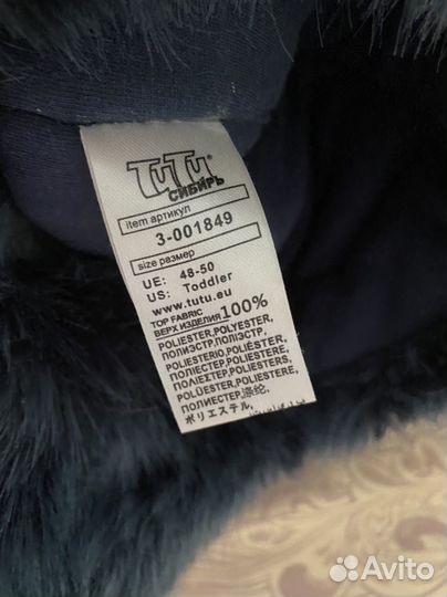 Шапка ушанка tutu на мальчика 48-50