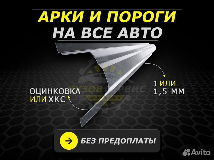 Пороги на Suzuki Grand Vitara 2 ремонтные кузовные