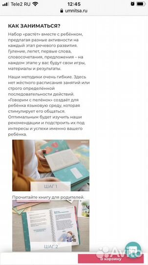 Набор развивающих книг для детей «Умница»