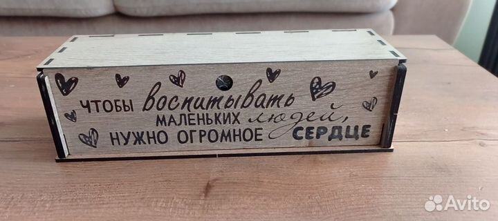 Коробка подарочная на день учителя