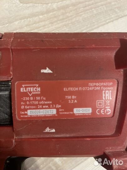 Перфоратор elitech бу